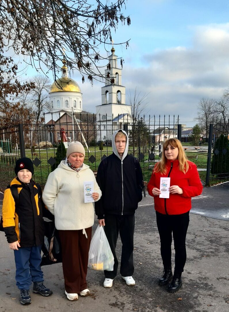 «Будь другом – будь толерантным»