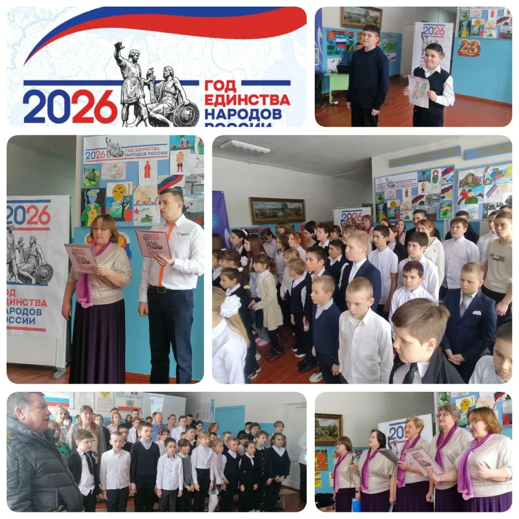 С Годом единства, Россия!