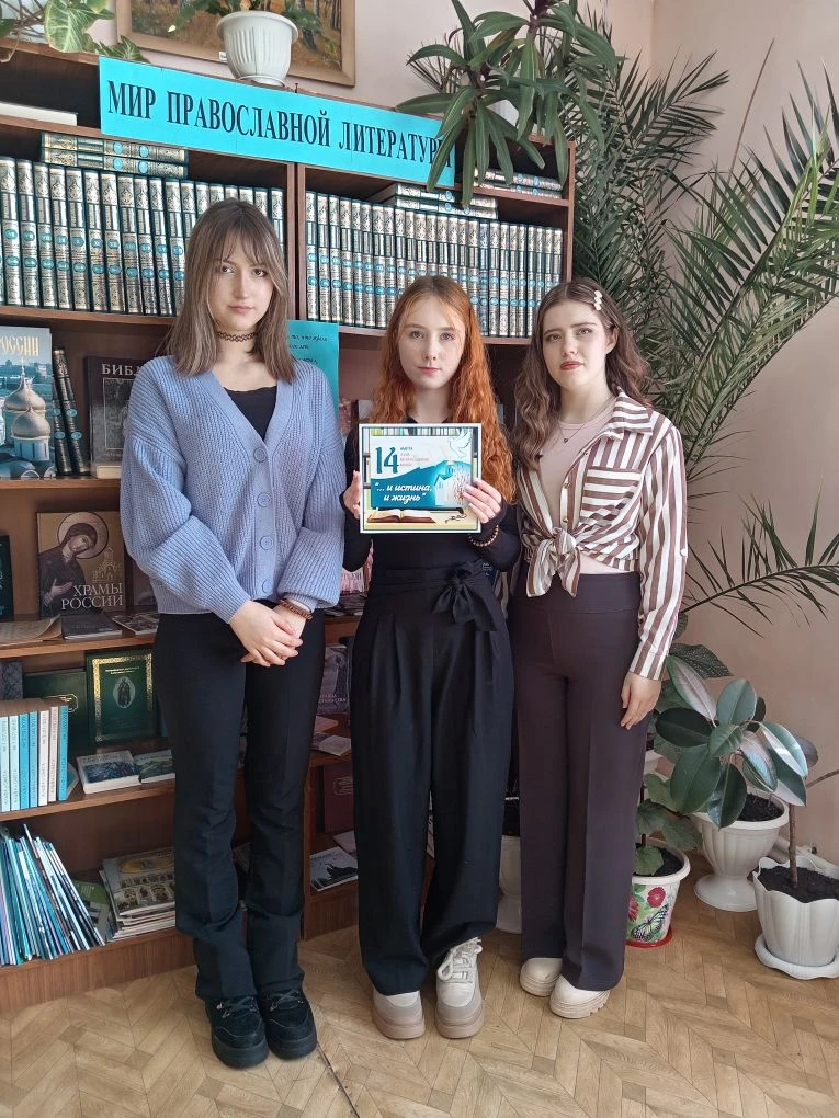 День православной книги