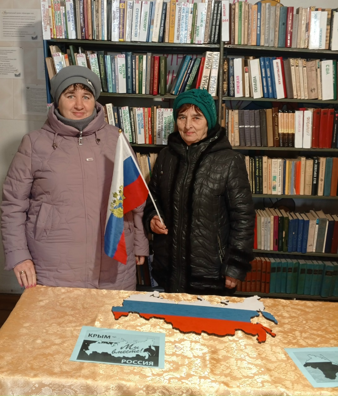 «Крым. Россия. Навсегда»