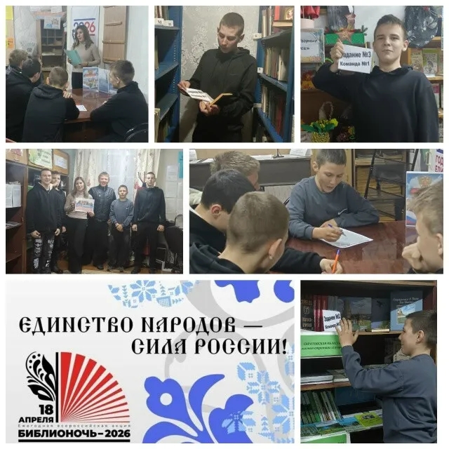 «Народов много — страна одна»