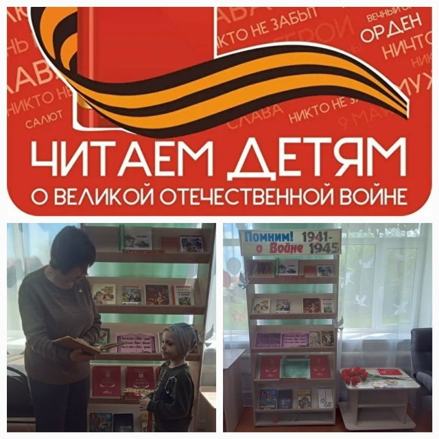 «Читаем детям о войне — 2026»