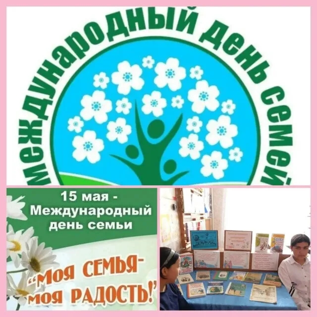 «Моя семья»