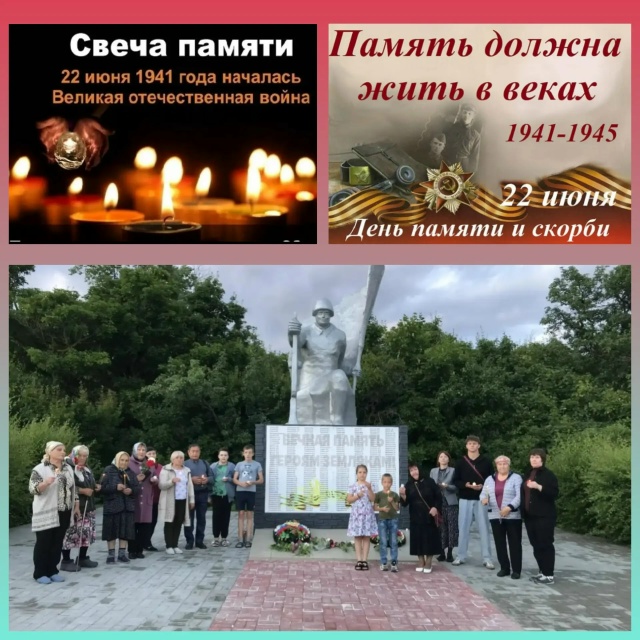 «Свеча памяти»