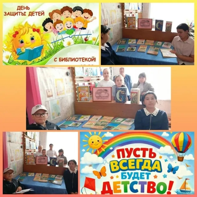 «В стране веселого детства»