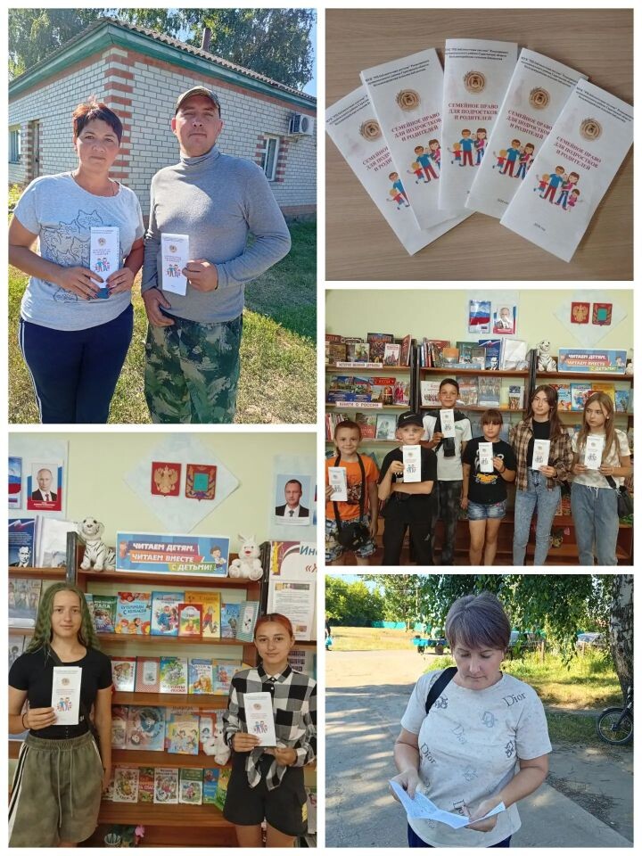 «Семья в правовом поле:права и обязанности детей и родителей»