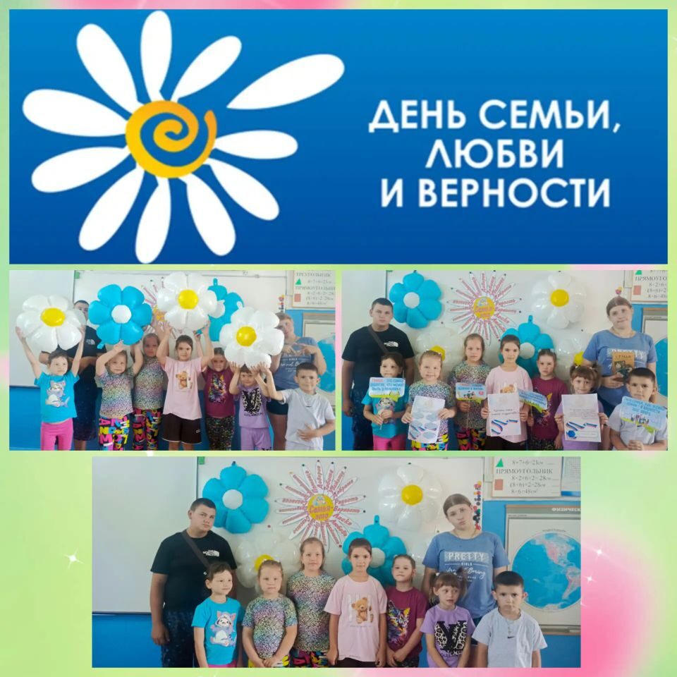«Крепкая семья – мама, папа, я!»