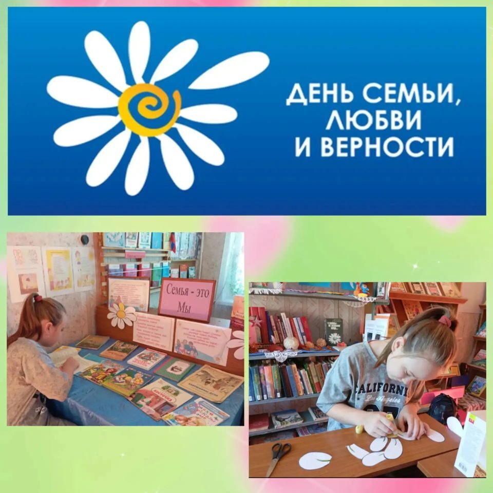 8 июля — День семьи, любви и верности.