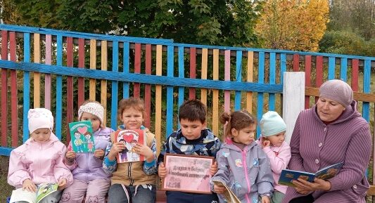 «Дедули и бабули в любимой литературе»