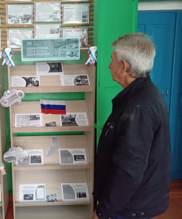«Донбасс – сердце России»