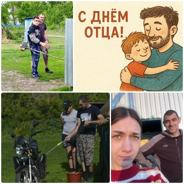 «День дублёра»